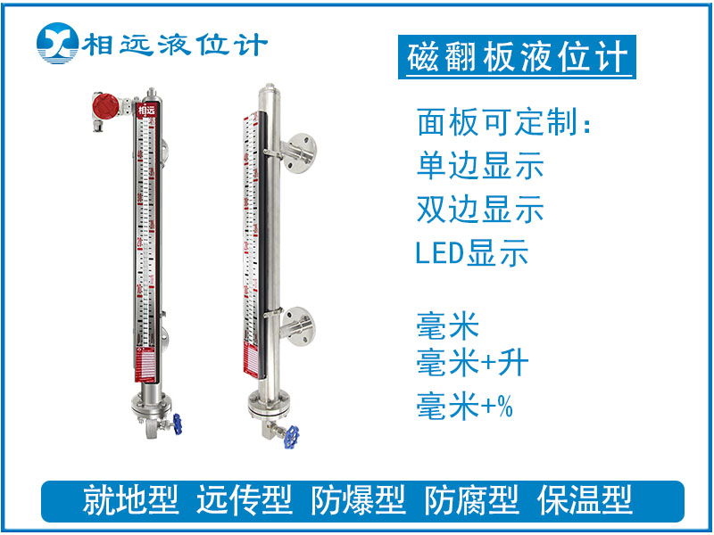 磁翻板液位計(jì)的漏液原因分析及解決方案