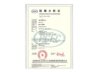 磁致伸縮防爆證