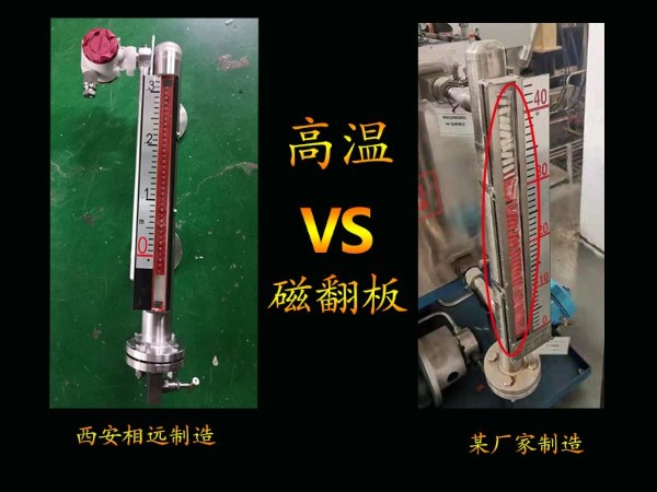 磁浮子液位計看起來差不多，究竟差到哪里了？