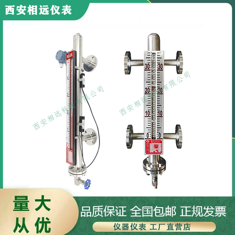 磁翻板液位計