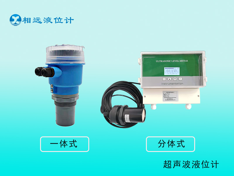 投入式液位計和超聲波液位計的應用領域