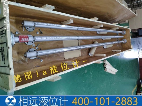 德國IA液位計(jì)授權(quán)廠家西安相遠(yuǎn)科技
