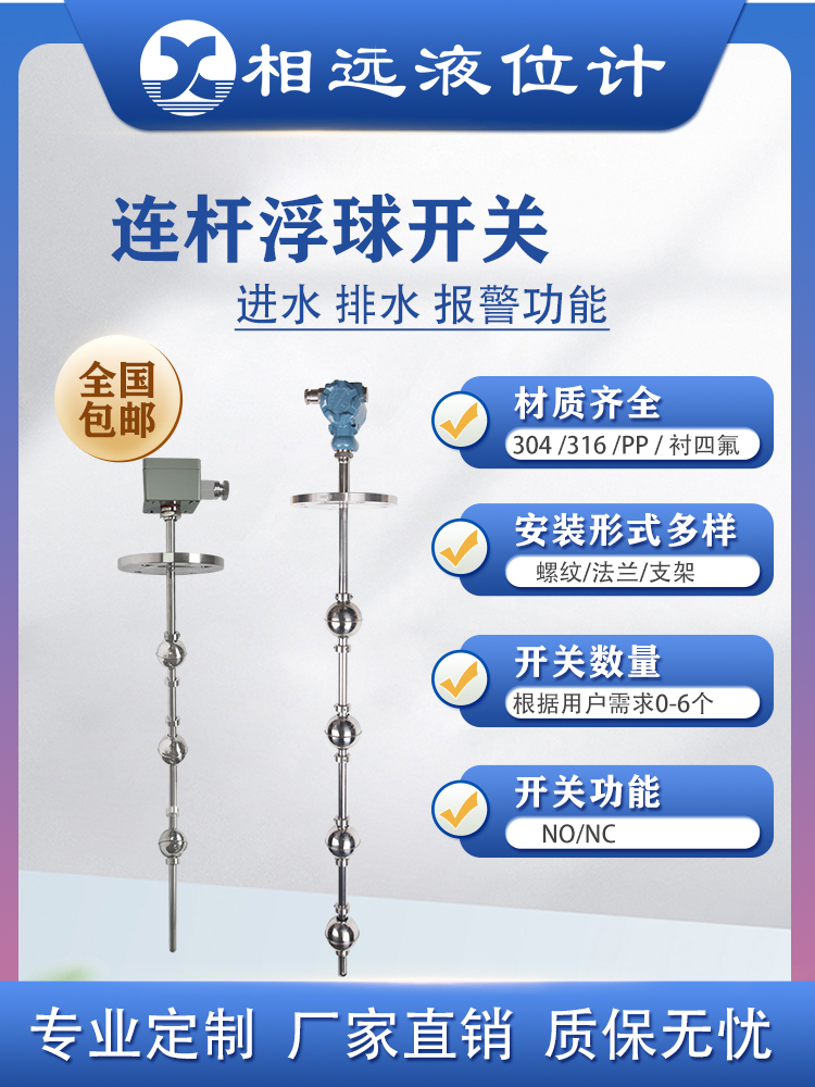 浮球開關(guān)3.