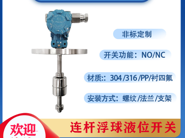 磁翻板液位計(jì)在自動(dòng)化行業(yè)中應(yīng)用的重要性