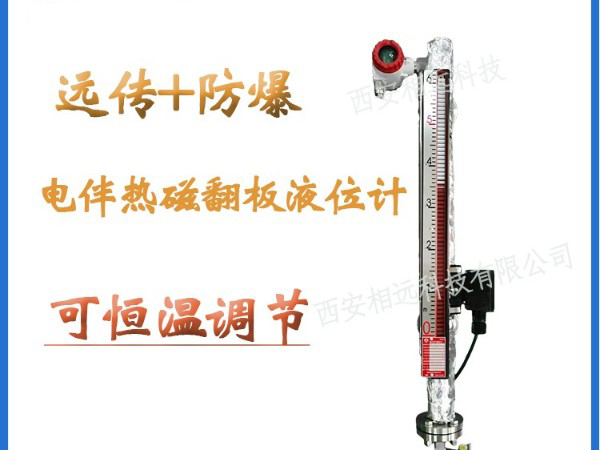 新買(mǎi)的液位計(jì)面板翻花怎么處理？