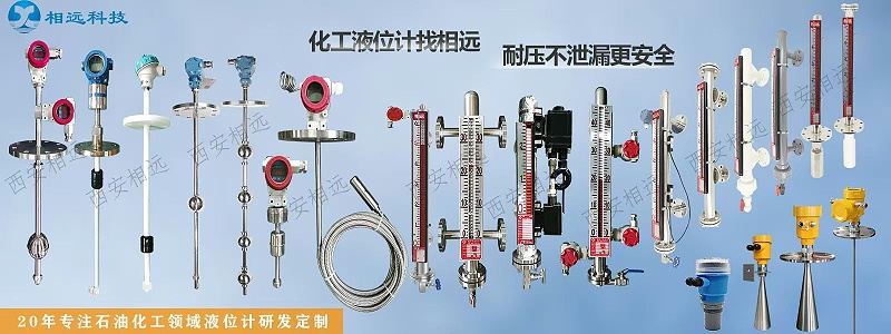 西安相遠(yuǎn)科技產(chǎn)品圖