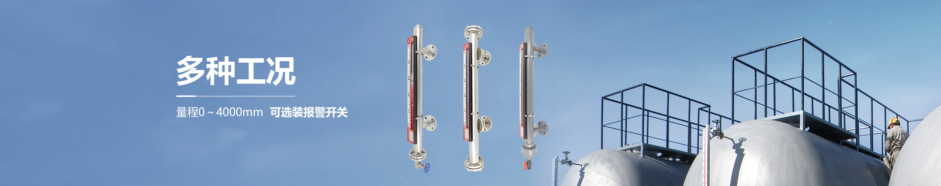 相遠科技，多種工況量程0~4000mm，可選裝報警開關(guān)