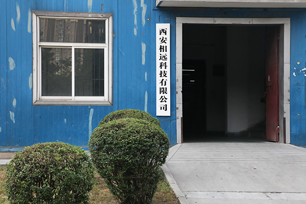 十九載砥礪前行，相遠科技再踏新征程