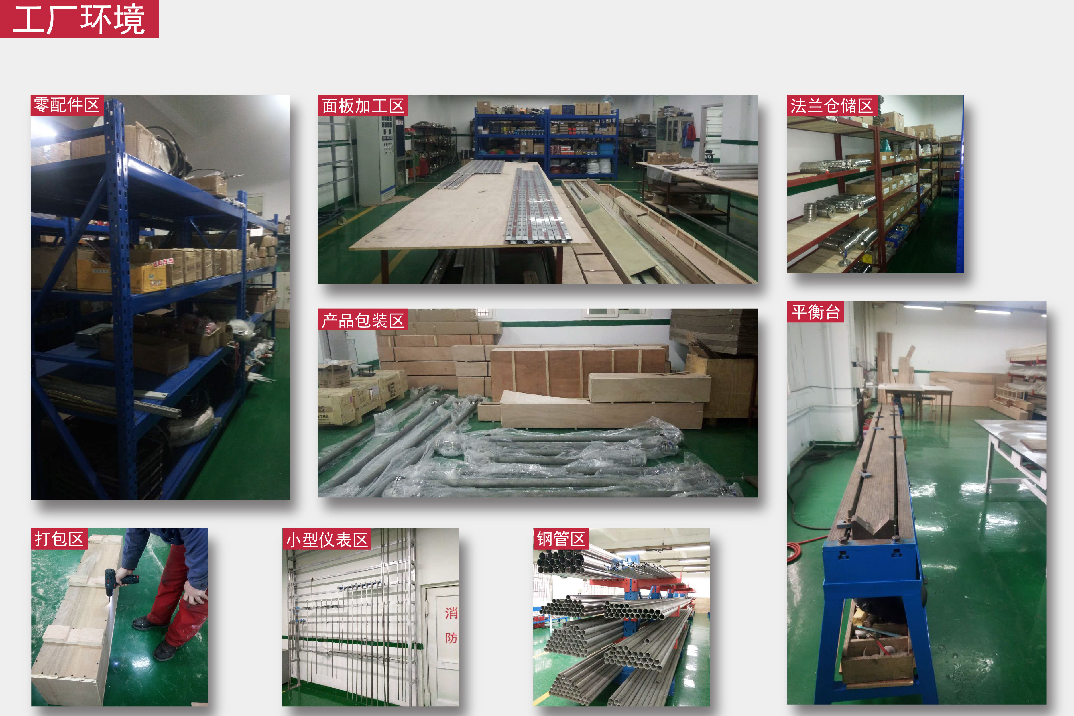 圖2 相遠科技生產(chǎn)加工環(huán)境