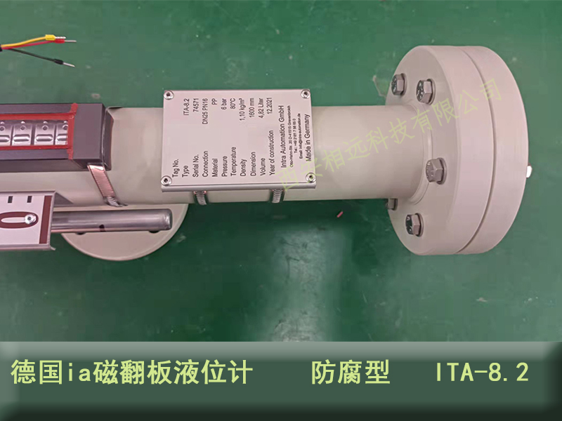 德國ia磁翻板液位計 ITA-8.2  PP材質(zhì)