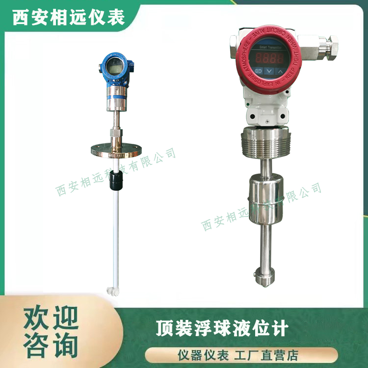 浮球液位計2